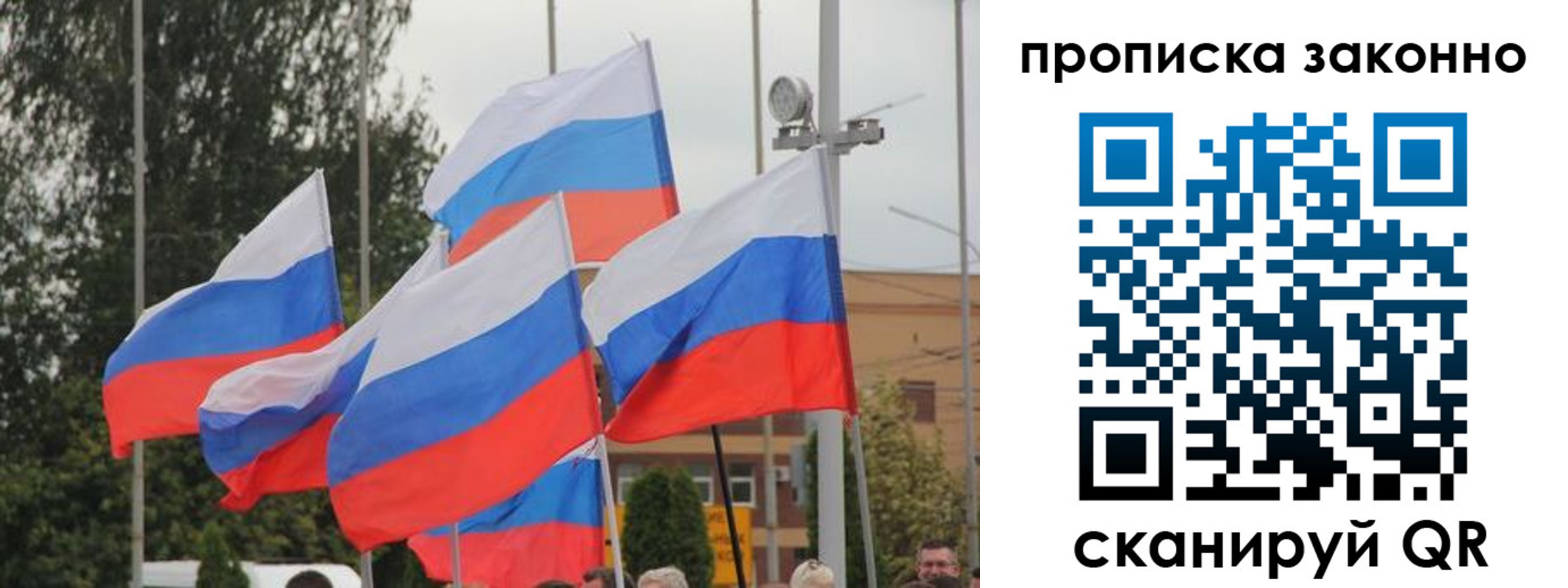 временная регистрация 2025 в Уварово