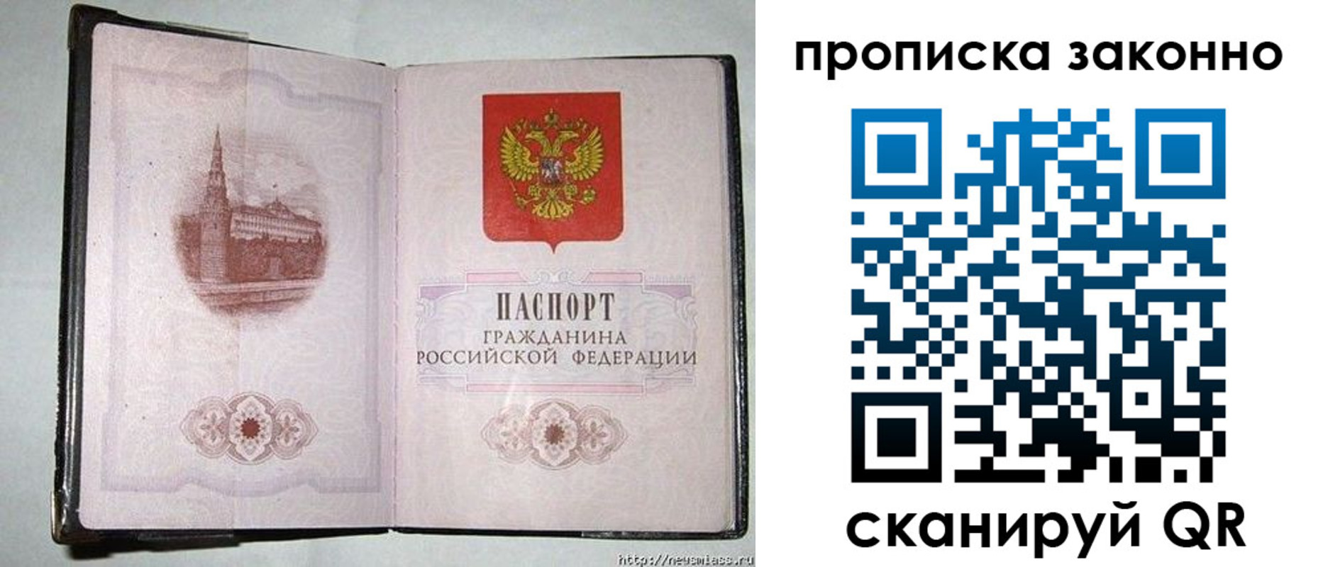 временная регистрация недорого в Уварово