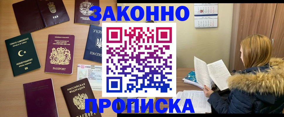 прописка ребенка в Уварово