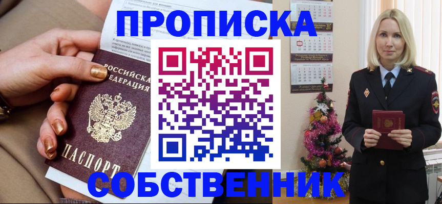 прописка паспорт в Уварово