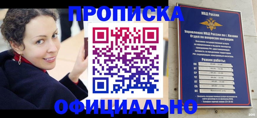 миграционный учет в Уварово