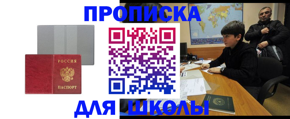временная регистрация купить в Уварово