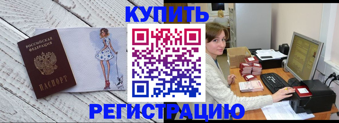 временная регистрация адрес в Уварово